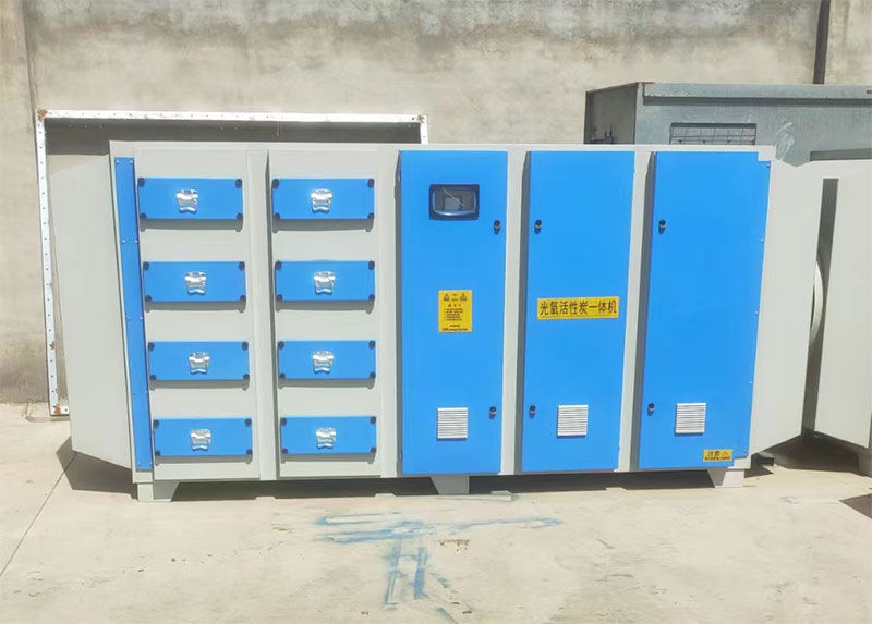 為什么選擇活性炭光氧一體機(jī)處理有機(jī)廢氣？